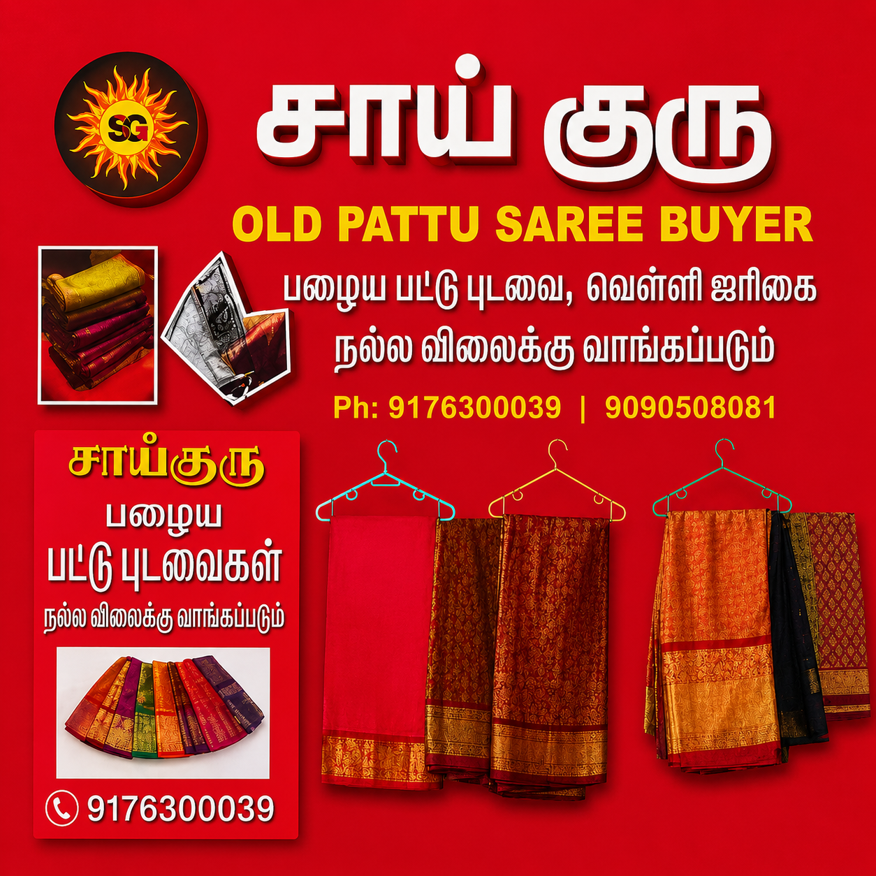 SaiGuru trusted silk saree buyers team